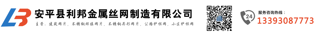 安平縣萬歐金屬絲網制品有限公司